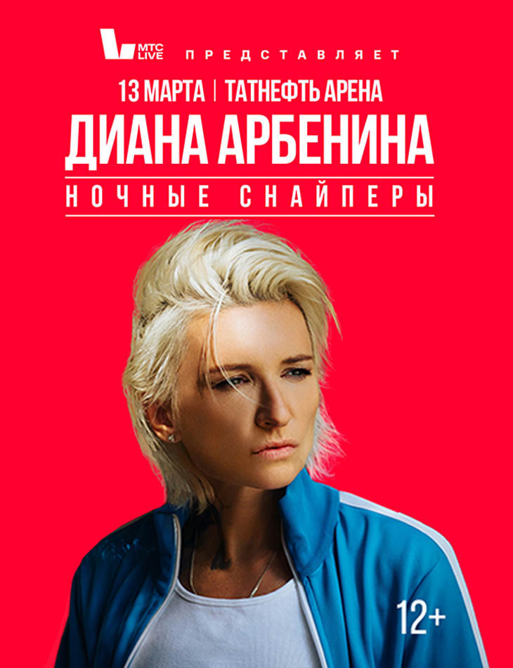 Арбенина лукойл арена. Арбенина лукойл арена. Арбенина лукойл арена. Арбенина лукойл арена. Арбенина лукойл арена.